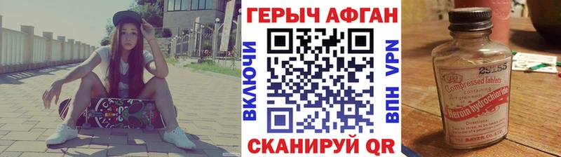 Героин Афган  МЕГА ссылка  Комсомольск 