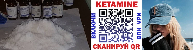 Кетамин VHQ наркошоп Комсомольск